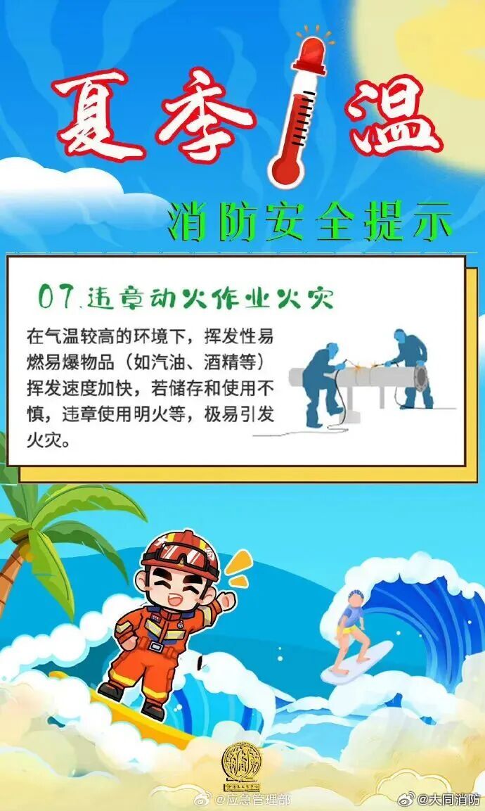 高温四级预警继续!海口等9市县将出现37℃以上高温→ 高温四级预警继续!海口等9市县将出现37℃以上高温→