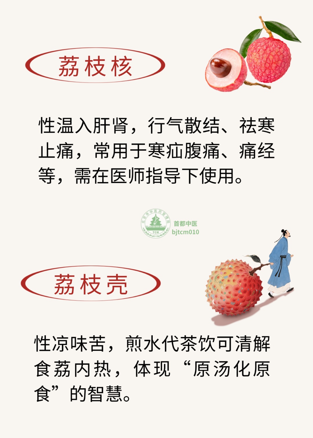 荔枝尝鲜正当时，补脾益肝、养血生津 、浑身是宝