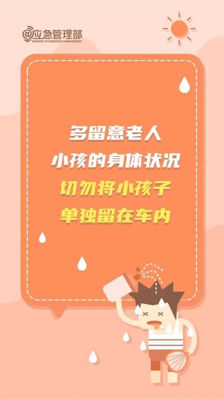 直冲35℃！长沙发布高温黄色预警