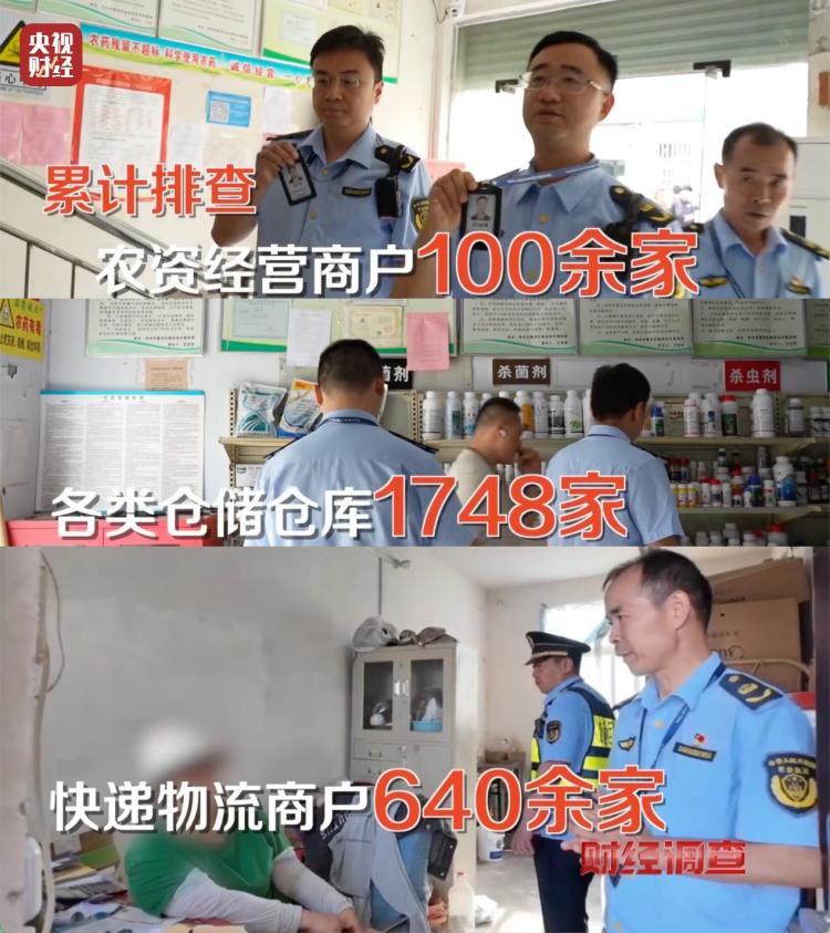 多地违规销售禁用农药被查处 记者调查