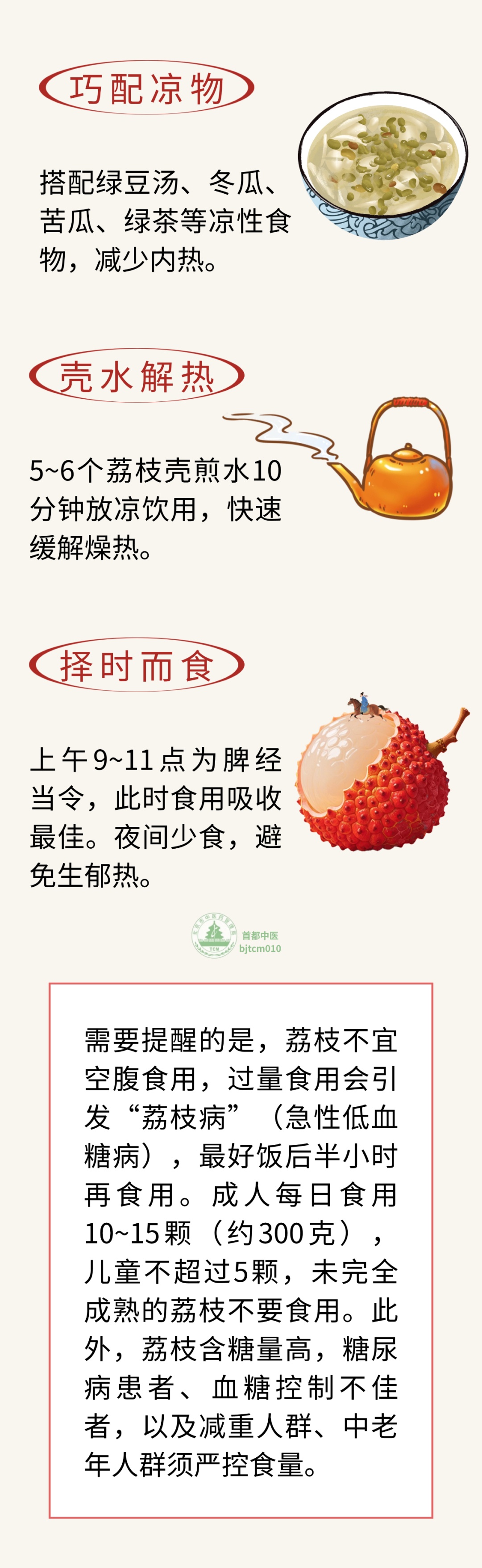 荔枝尝鲜正当时，补脾益肝、养血生津 、浑身是宝