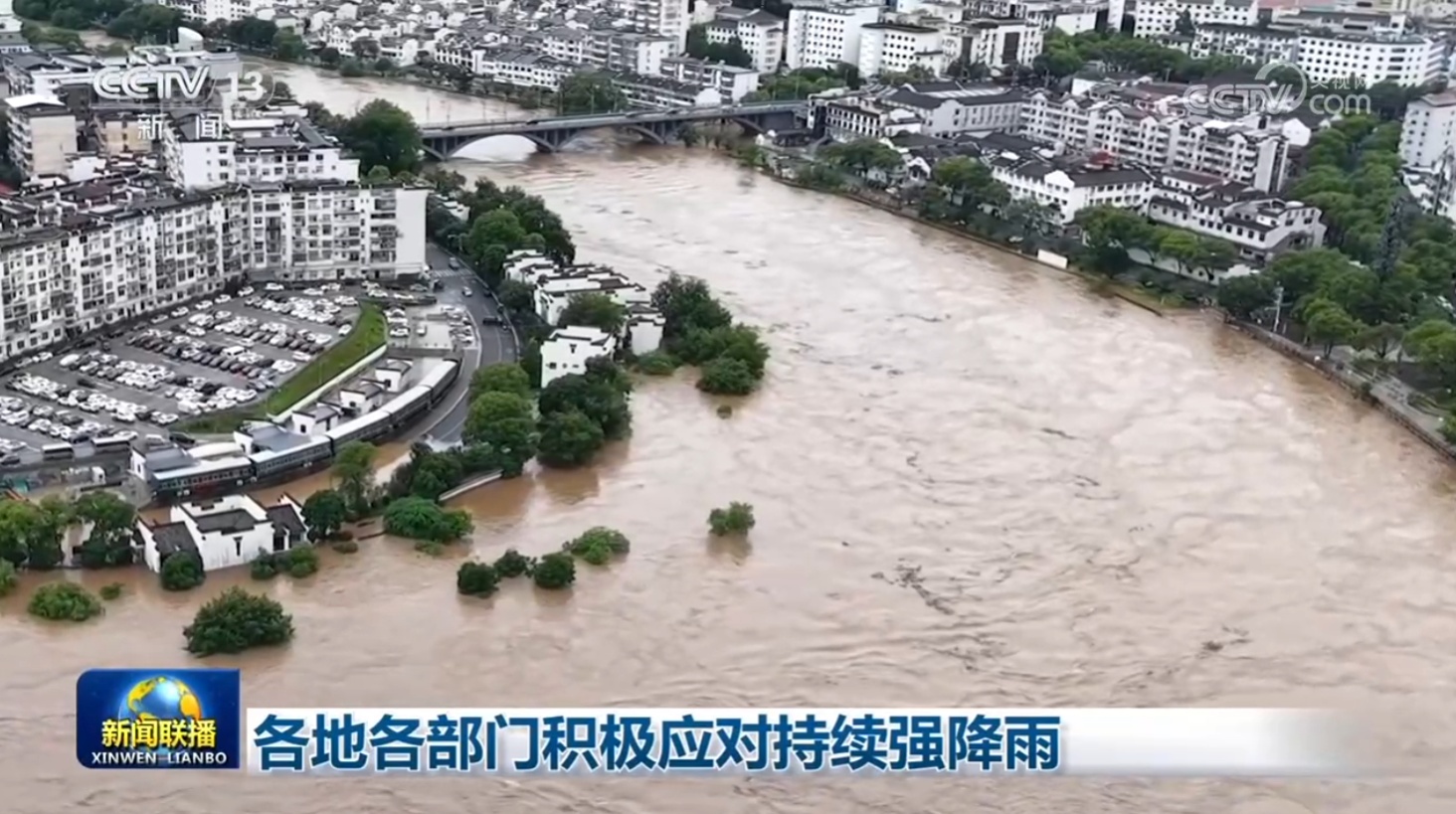 各地各部门积极应对持续强降雨