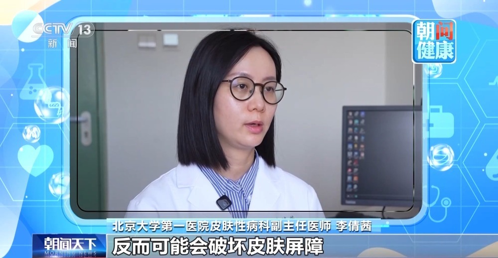朝“问”健康丨夏季如何科学护肤?三个皮肤护理误区要避开 朝“问”健康丨夏季如何科学护肤?三个皮肤护理误区要避开