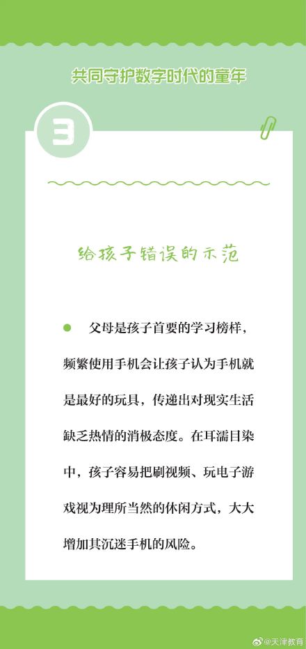 图说 | 家长有空就玩手机会影响孩子吗？