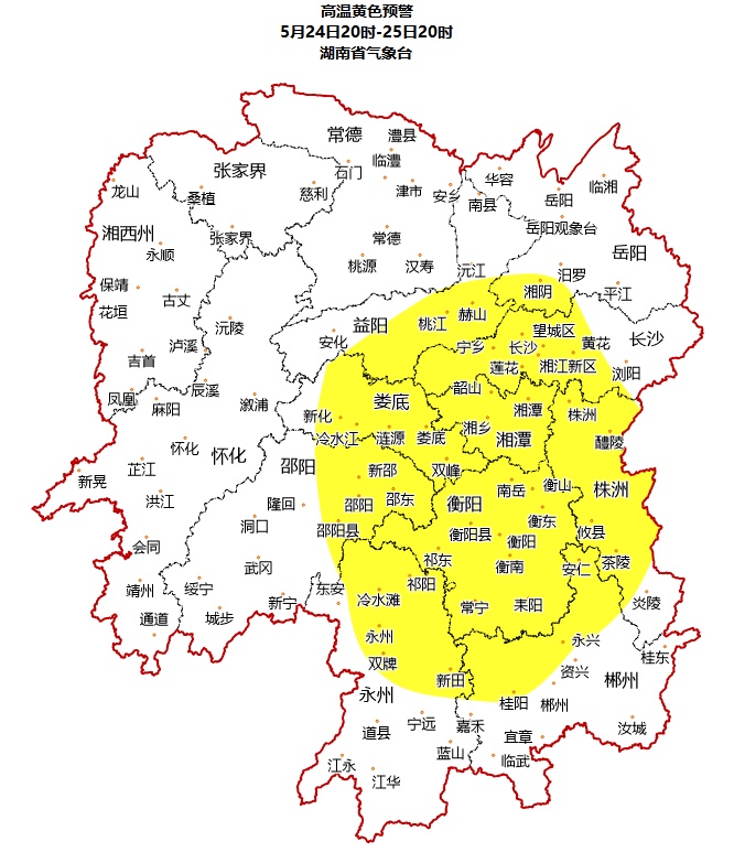 局地最高37°C以上!湖南发布今年首个高温黄色预警 局地最高37°C以上!湖南发布今年首个高温黄色预警