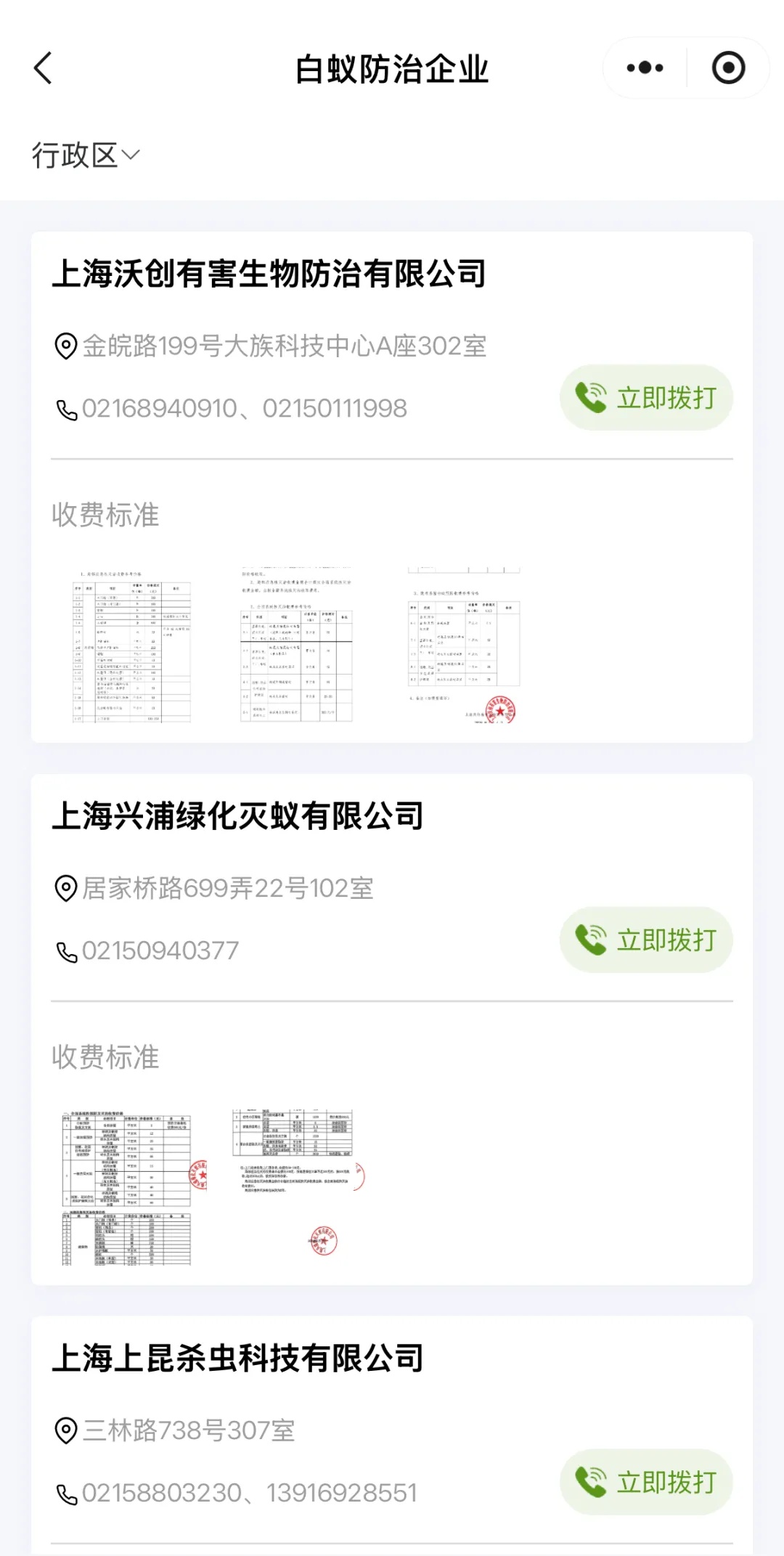 又来了!密密麻麻!头皮发麻!今明两天上海或迎白蚁纷飞高峰!应对办法→ 又来了!密密麻麻!头皮发麻!今明两天上海或迎白蚁纷飞高峰!应对办法→
