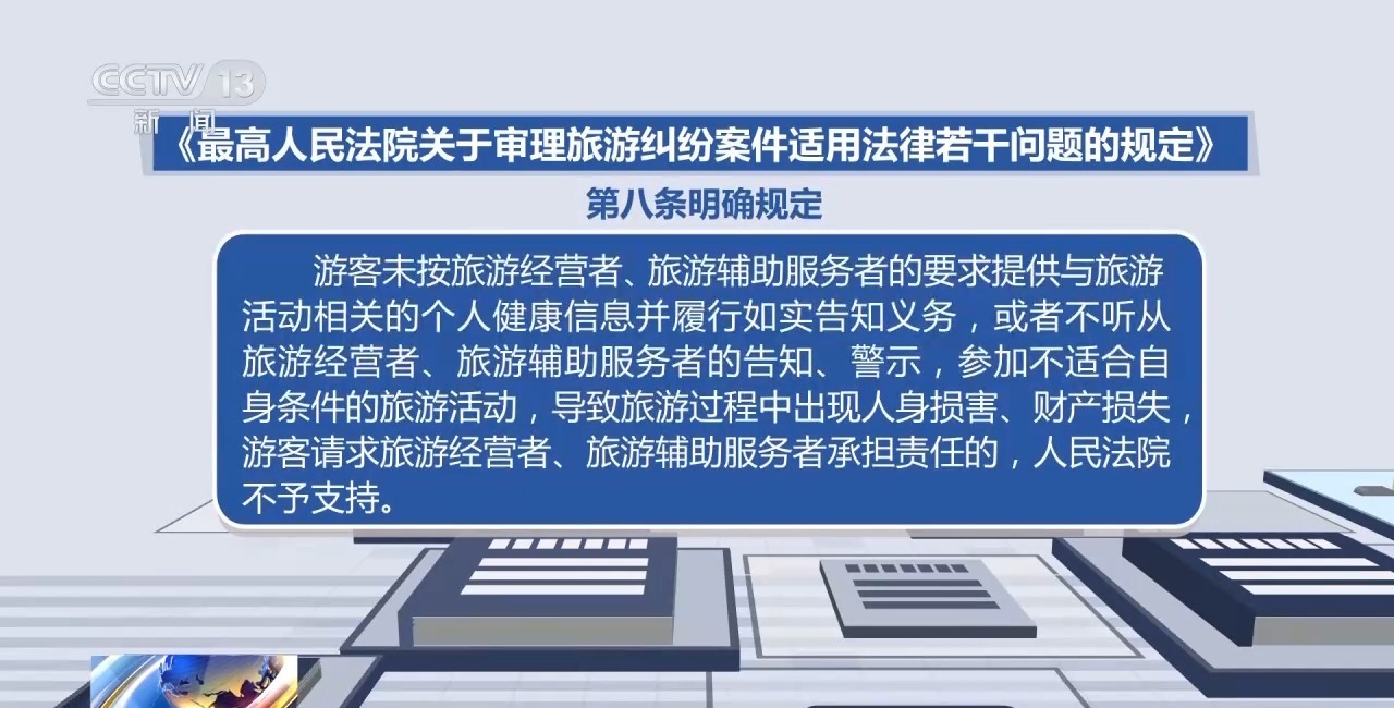 游客出游途中突发疾病，医疗费谁来担？法院这样判