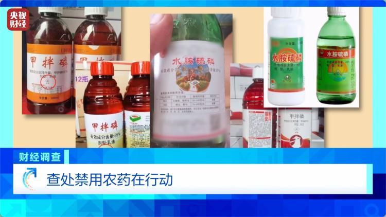 多地违规销售禁用农药被查处 记者调查