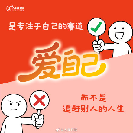 你以为的爱自己vs实际上的爱自己