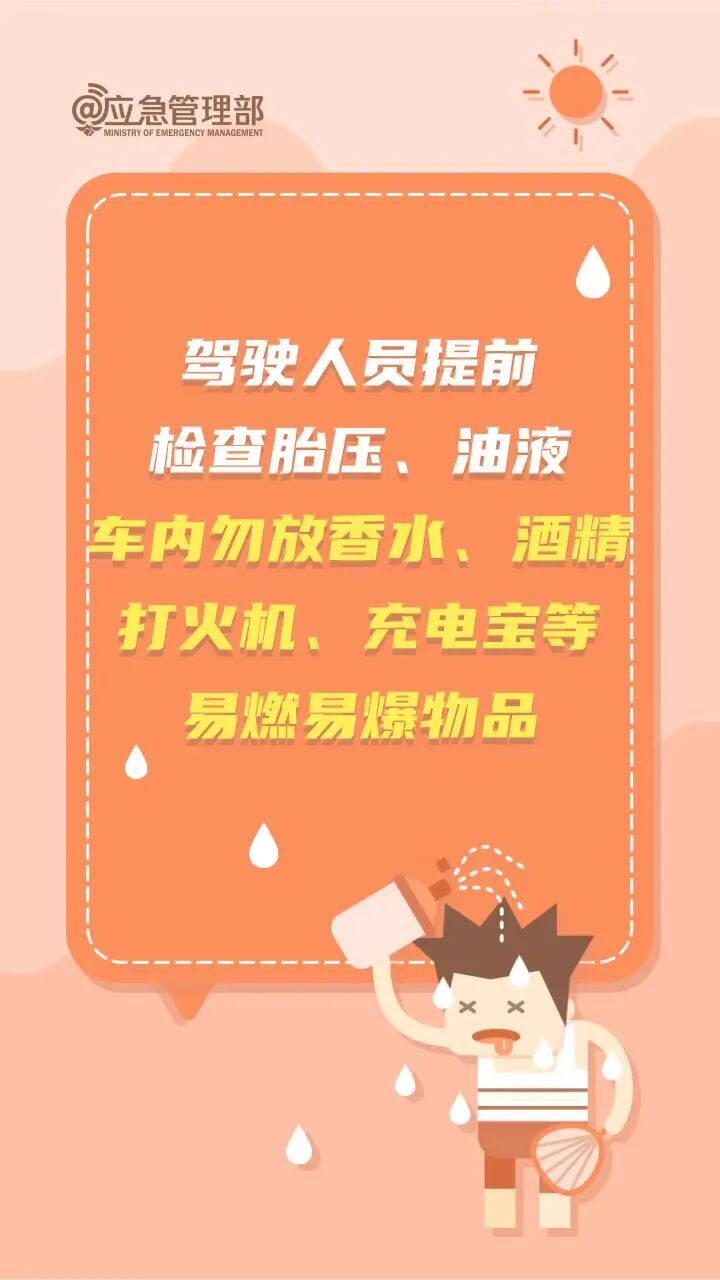 直冲35℃！长沙发布高温黄色预警