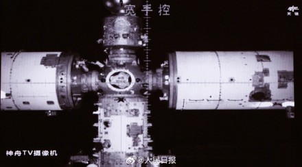 神舟二十三号与空间站对接画面