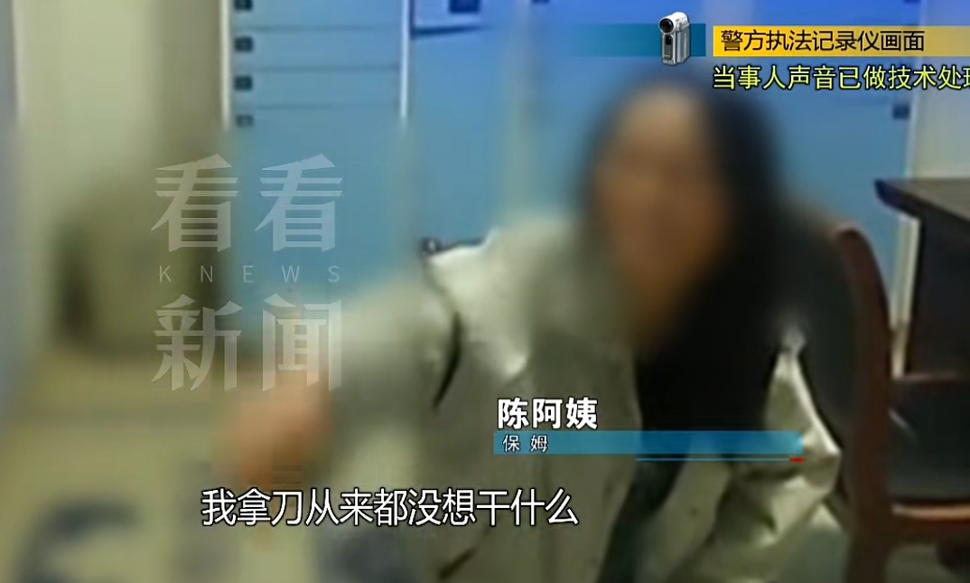 6年住家保姆因打孩子被炒，雇主拒付剩余工资，当场持刀自伤威胁雇主，警方介入