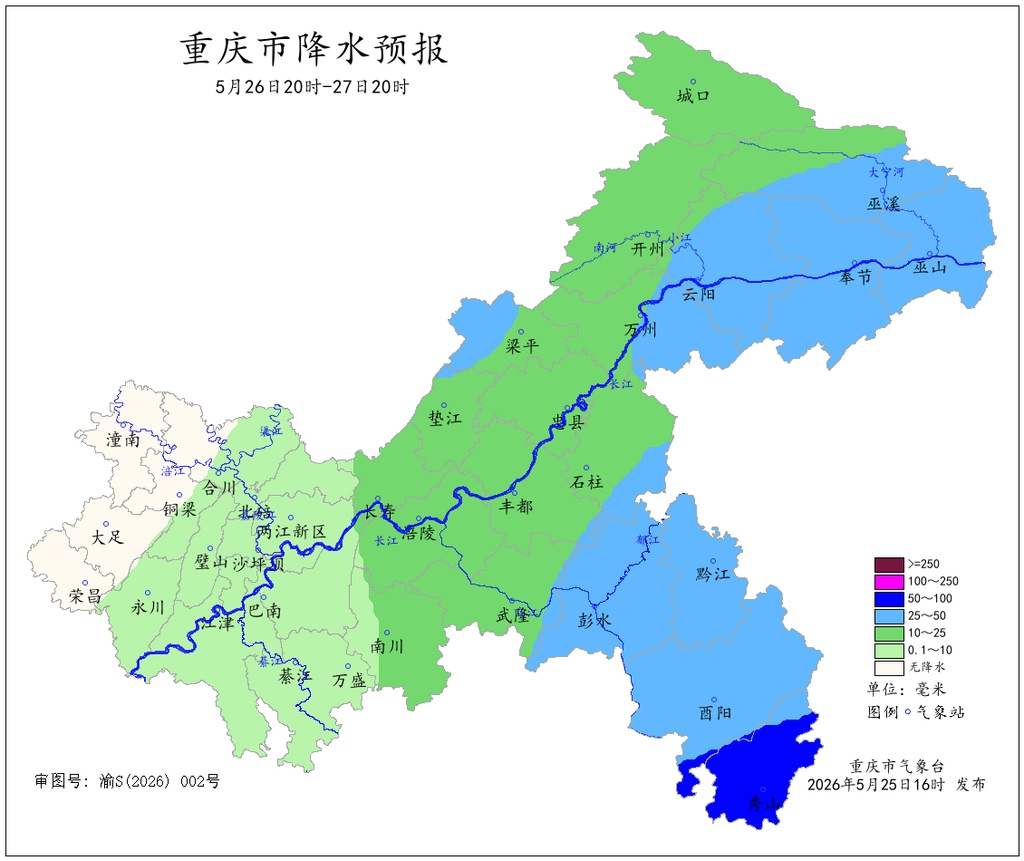 今晚重庆东部大部地区将有大到暴雨、局地大暴雨，注意防范涨水、山洪等