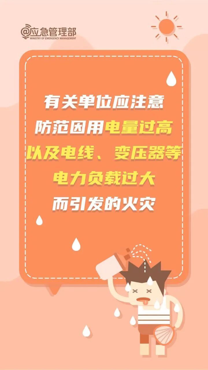 直冲35℃！长沙发布高温黄色预警