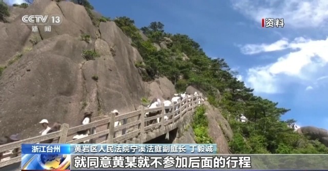 游客出游途中突发疾病，医疗费谁来担？法院这样判
