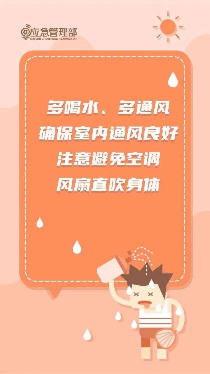 直冲35℃！长沙发布高温黄色预警