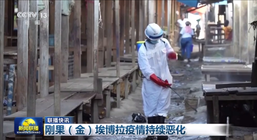 刚果（金）暴发疫情，已致204人死亡！中疾控紧急提醒