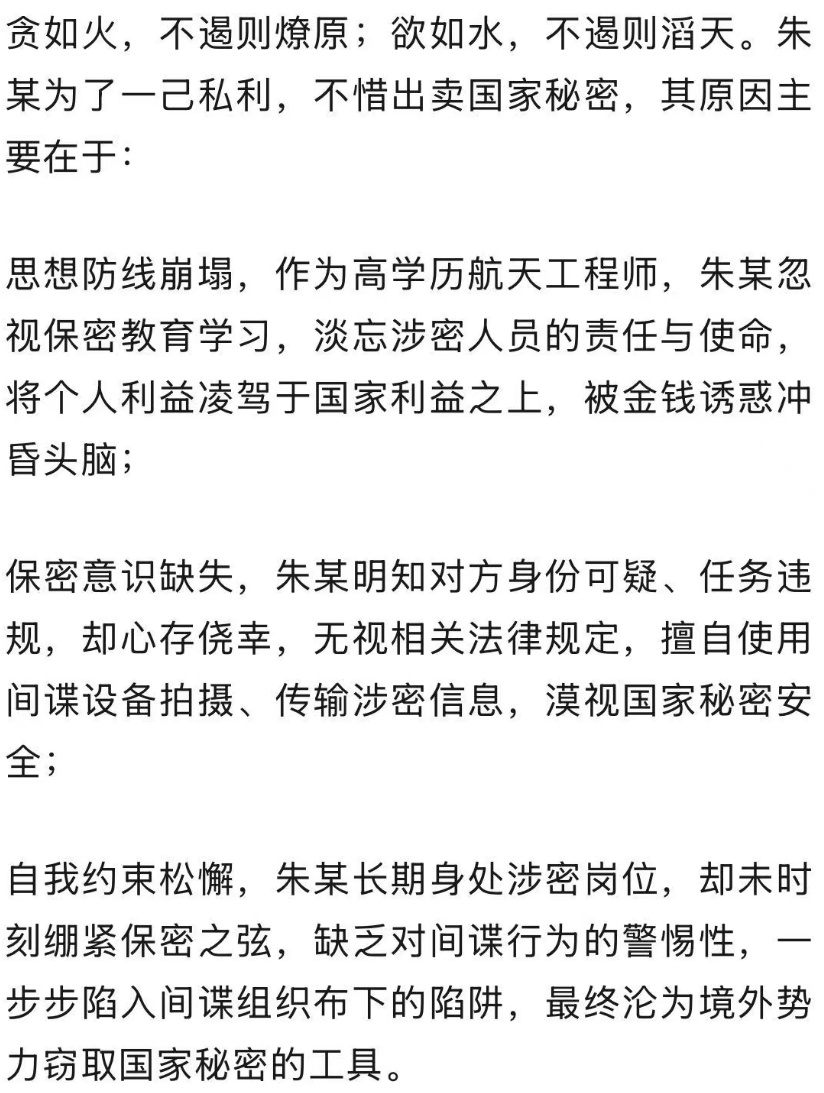 985博士明知对方间谍,仍接受其布置的情报搜集任务,偷拍大量文件,被判刑15年 985博士明知对方间谍,仍接受其布置的情报搜集任务,偷拍大量文件,被判刑15年