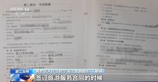 游客出游途中突发疾病，医疗费谁来担？法院这样判