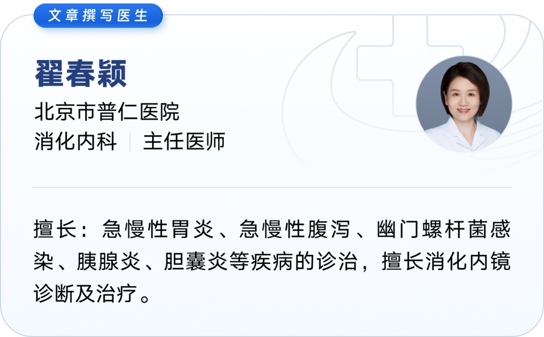 初夏护胃正当时----给消化系统做一次“轻盈换季” 初夏护胃正当时----给消化系统做一次“轻盈换季”