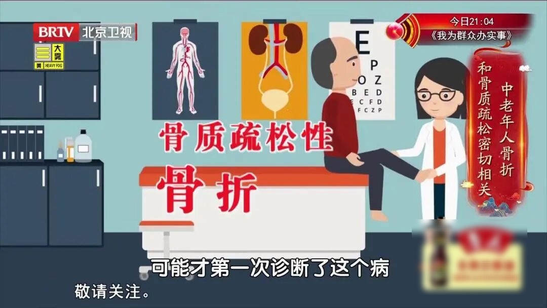 骨质疏松“偏爱”这2类人，认准一个“黄金三角”组合，把钙补到骨头里