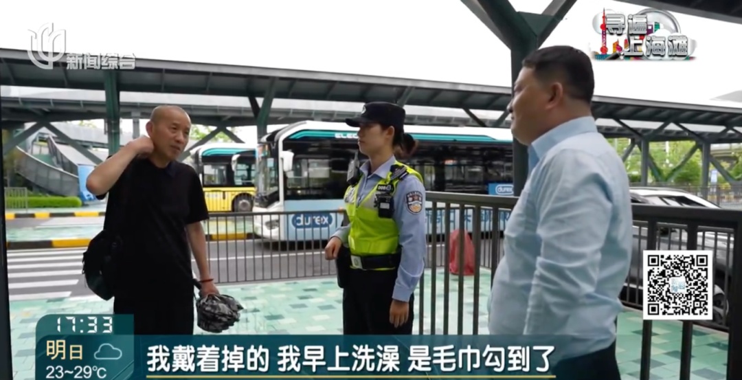 沉甸甸黄金项链丢! 沪一爷叔急疯:老婆都骂我了! 直到民警找上门… 沉甸甸黄金项链丢! 沪一爷叔急疯:老婆都骂我了! 直到民警找上门…