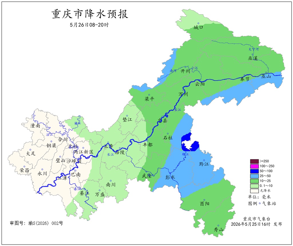 今晚重庆东部大部地区将有大到暴雨、局地大暴雨，注意防范涨水、山洪等
