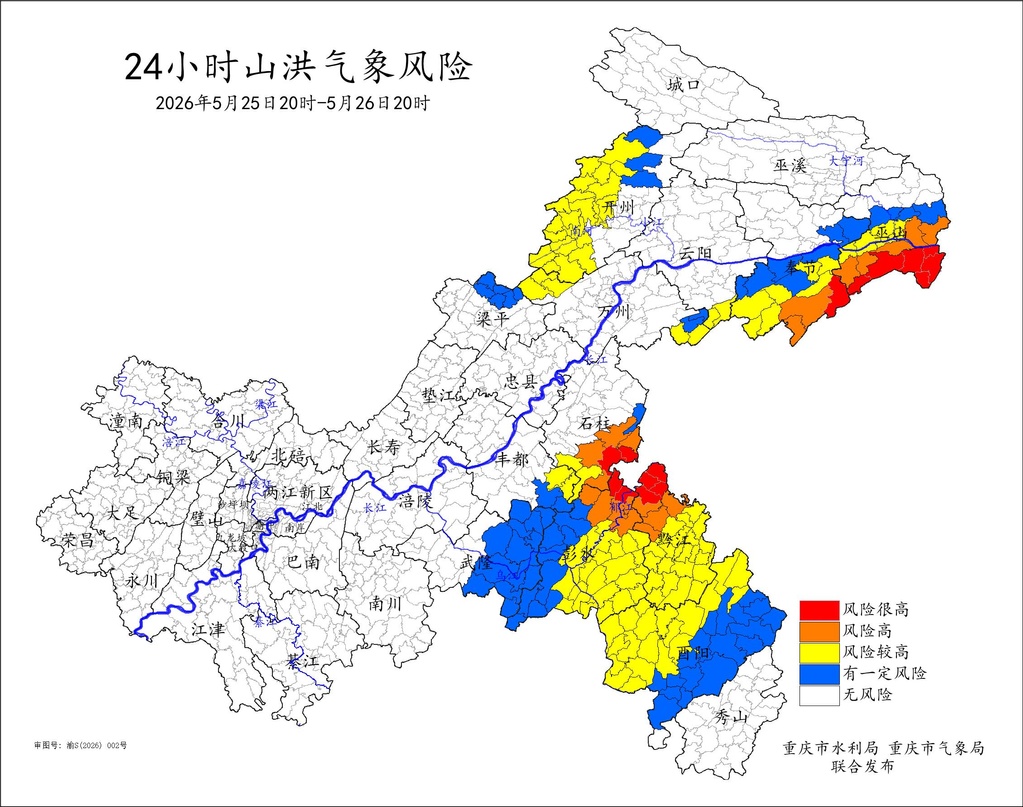 今晚重庆东部大部地区将有大到暴雨、局地大暴雨，注意防范涨水、山洪等