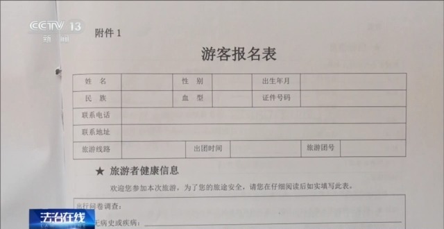 游客出游途中突发疾病，医疗费谁来担？法院这样判
