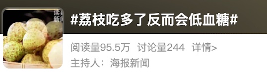 荔枝这么甜,为什么还能吃出低血糖? 荔枝这么甜,为什么还能吃出低血糖?