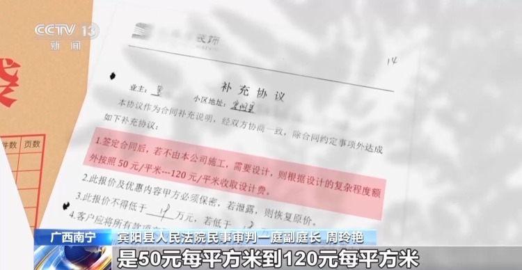 装修合同说好“一口价”,开工前要加钱?法院如何判定 装修合同说好“一口价”,开工前要加钱?法院如何判定