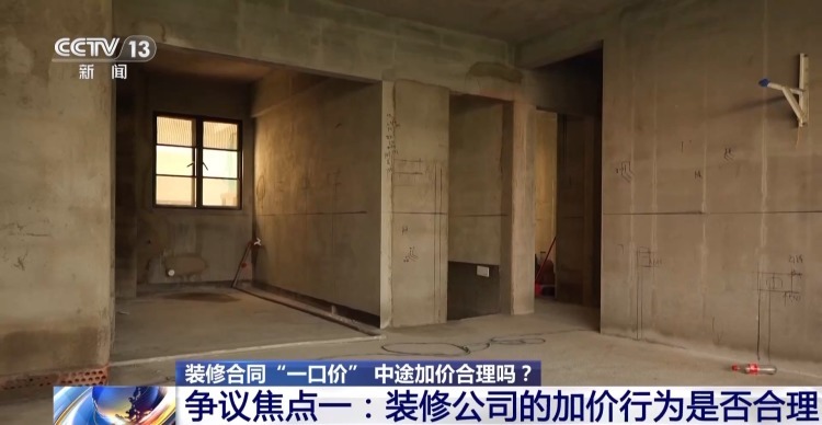 装修合同说好“一口价”,开工前要加钱?法院如何判定 装修合同说好“一口价”,开工前要加钱?法院如何判定