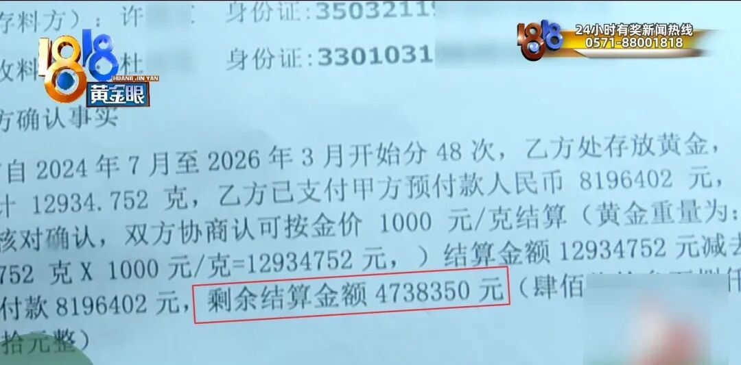 女子把2万多克黄金存珠宝店，金价暴涨后结算却出问题了……