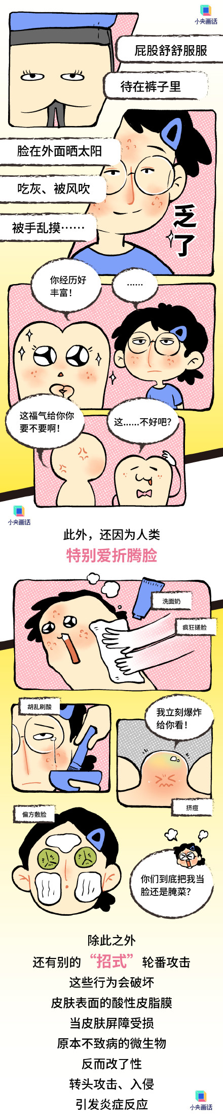 为啥全身上下脸最爱长痘