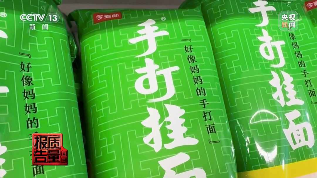 手擀面的“手擀”竟是商标!央视起底“心机商标” 手擀面的“手擀”竟是商标!央视起底“心机商标”