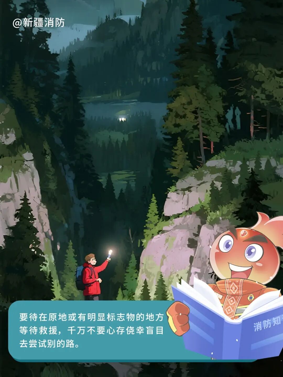 厦门一男子报警称在天竺山迷路,其实竟已爬到“天柱山”,密林中还有毒蛇,紧急救援! 厦门一男子报警称在天竺山迷路,其实竟已爬到“天柱山”,密林中还有毒蛇,紧急救援!