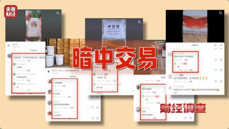 多地违规销售禁用农药被查处 记者调查
