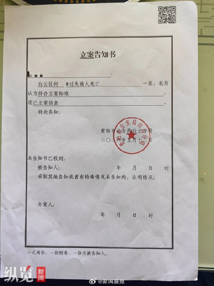 贵阳通报小区马匹受惊致女童死亡：马匹受惊致女童死亡涉事马主被刑拘，已提请检方批捕