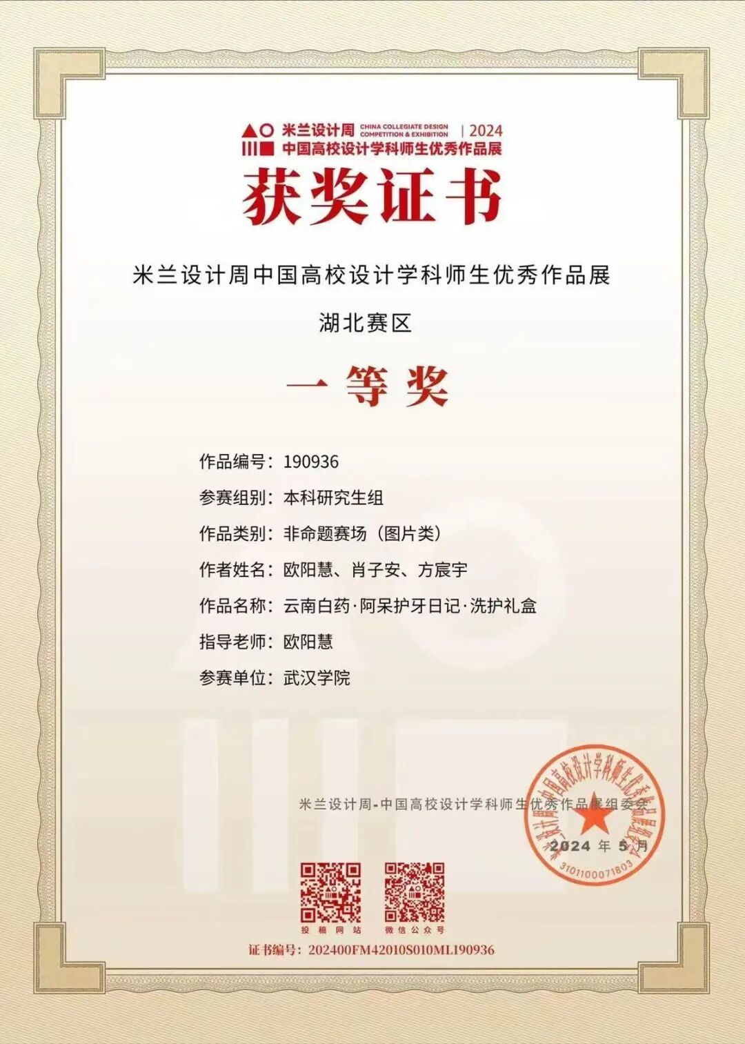 方宸宇（23岁），放弃老家公务员编制