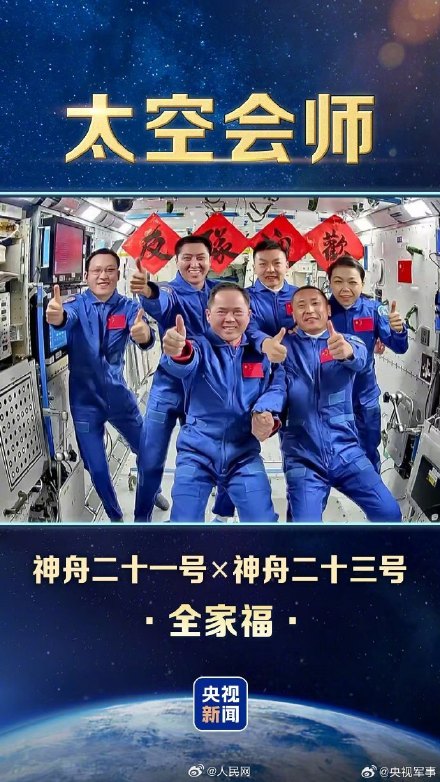 赞!像这样的太空全家福我们有8张了 赞!像这样的太空全家福我们有8张了