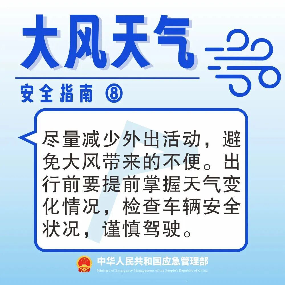 长沙即将刮大风!最大风力8级以上 长沙即将刮大风!最大风力8级以上