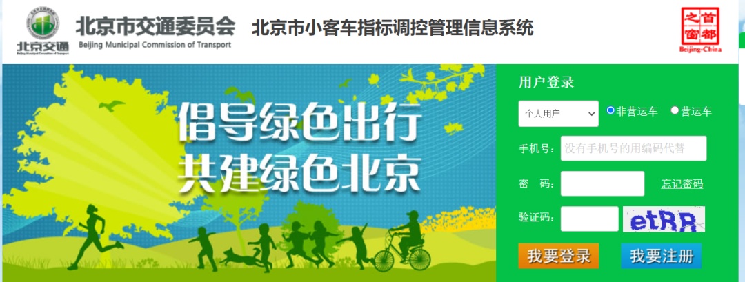 增发8万个，明日北京将配置15.4万个家庭及个人新能源车指标