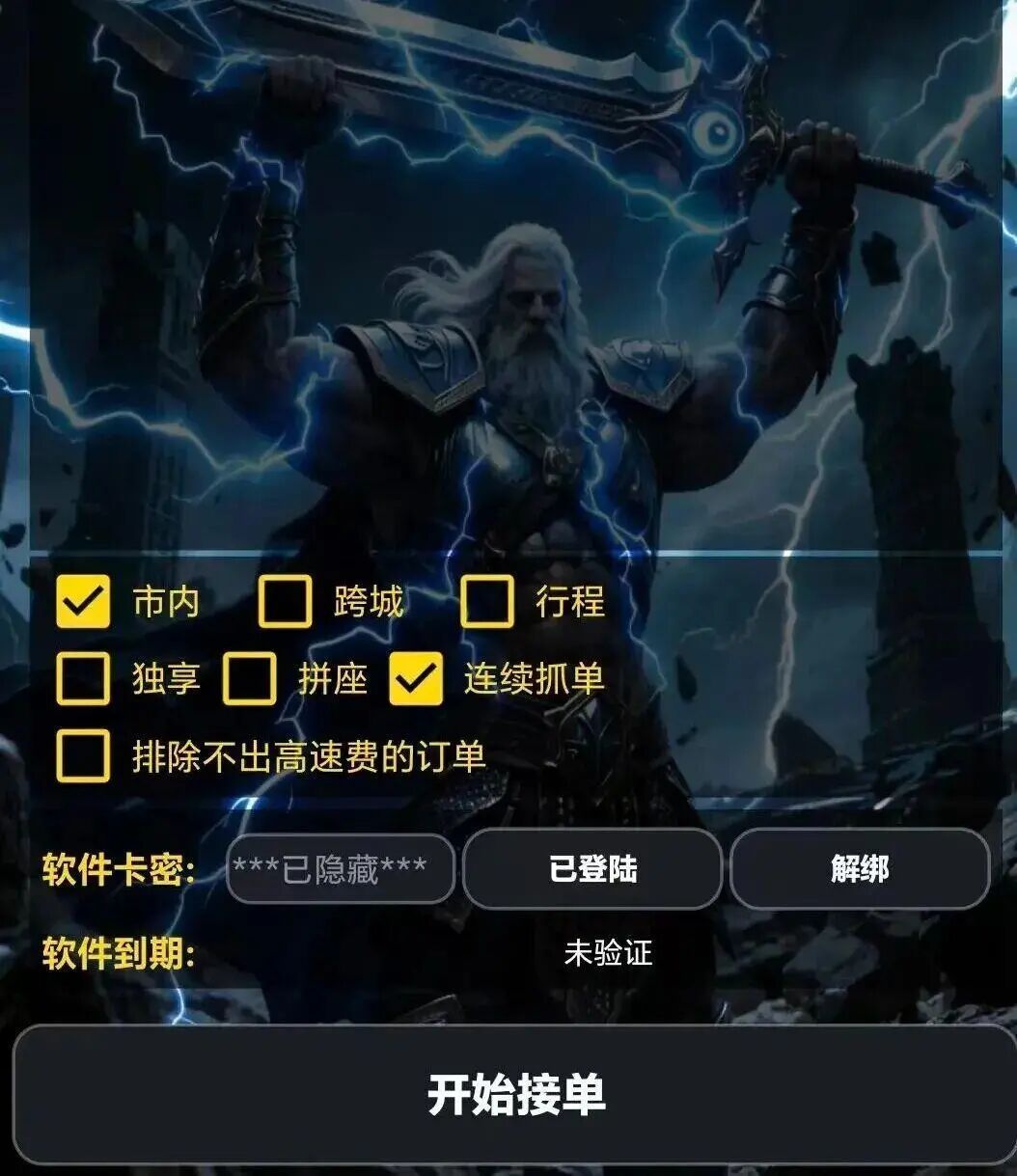 网约车外挂与出租车计价作弊，篡改里程恶意加价，73人被上海警方抓获