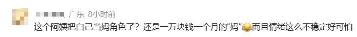 6年住家保姆因打孩子被炒，雇主拒付剩余工资，当场持刀自伤威胁雇主，警方介入