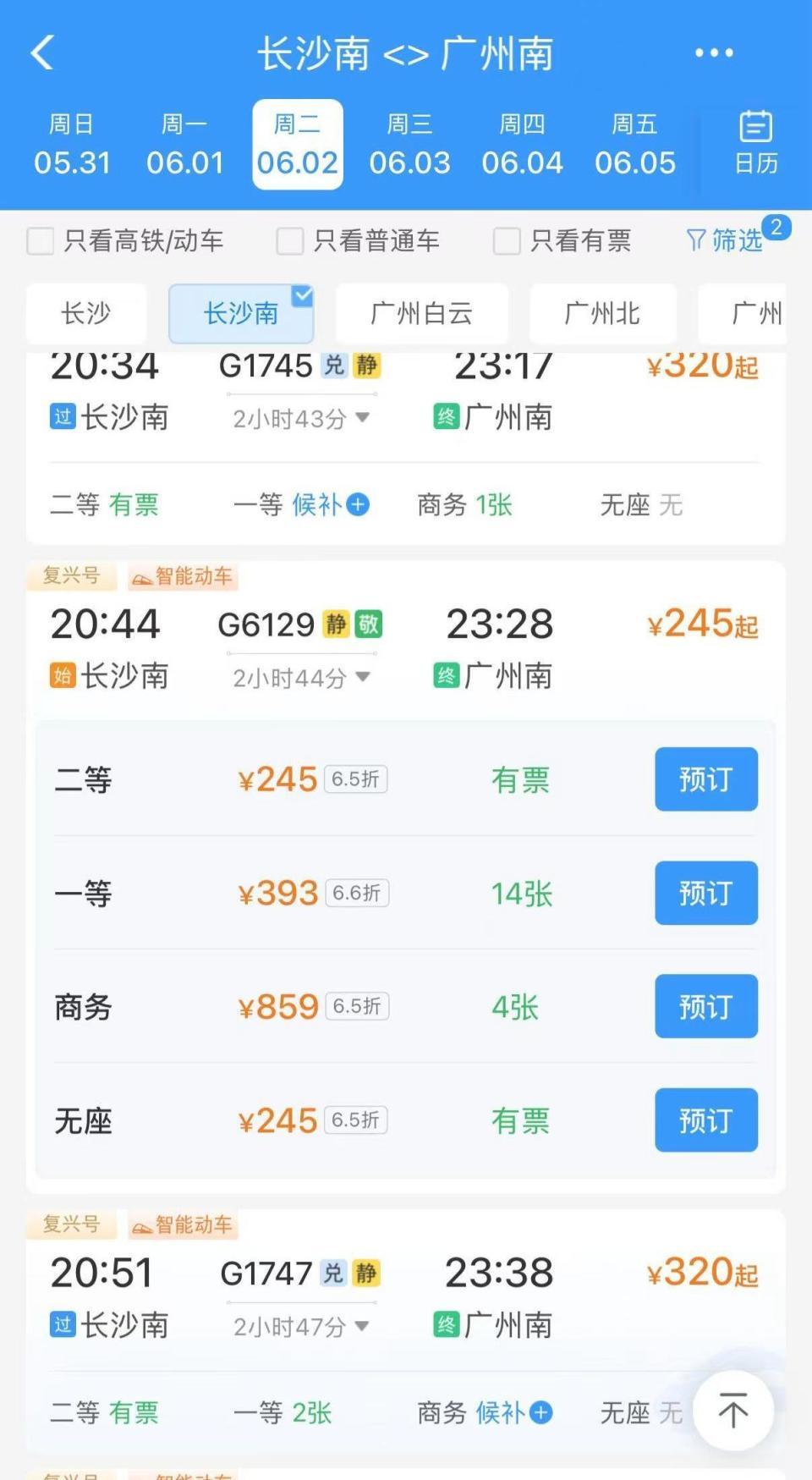 老年旅客出游怎么购票更优惠？选淡季周中时段、“敬”字车次，长沙南站能电话购团体票
