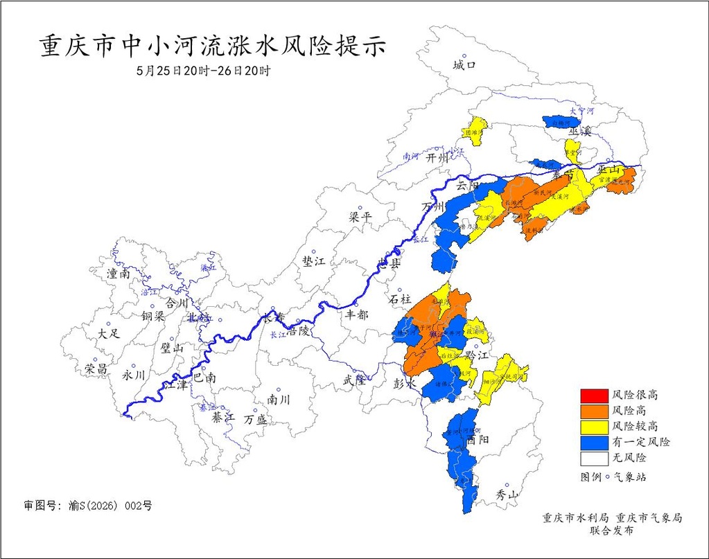 今晚重庆东部大部地区将有大到暴雨、局地大暴雨，注意防范涨水、山洪等