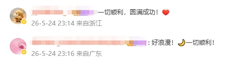 第八次“太空会师”!名场面+1!网友:极致浪漫 第八次“太空会师”!名场面+1!网友:极致浪漫