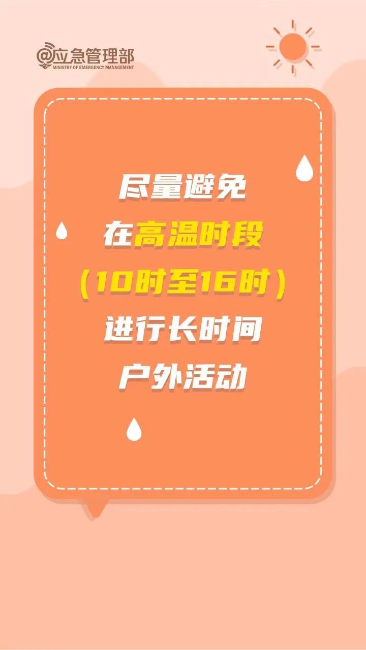 直冲35℃！长沙发布高温黄色预警