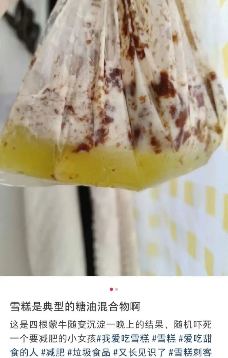 明知雪糕是“糖油混合物”，嘴馋想吃又该怎么吃？
