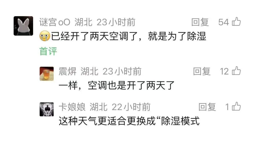 “武汉人已经开了两天空调”，空调到底应该怎么开？